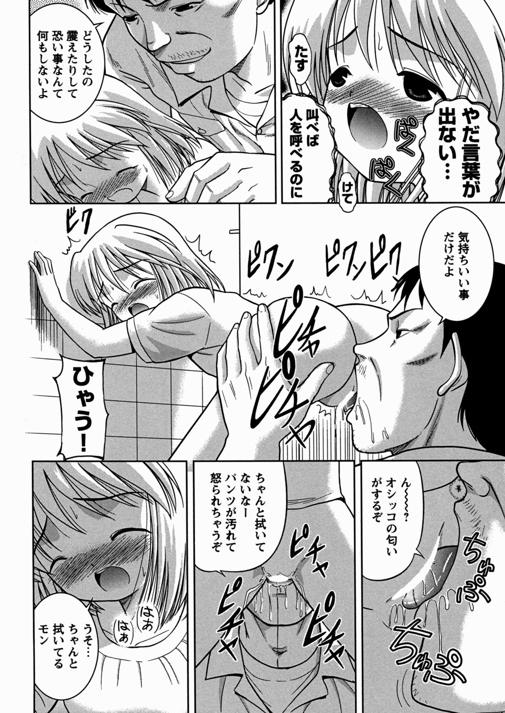 [う～とむ] 妹大好き