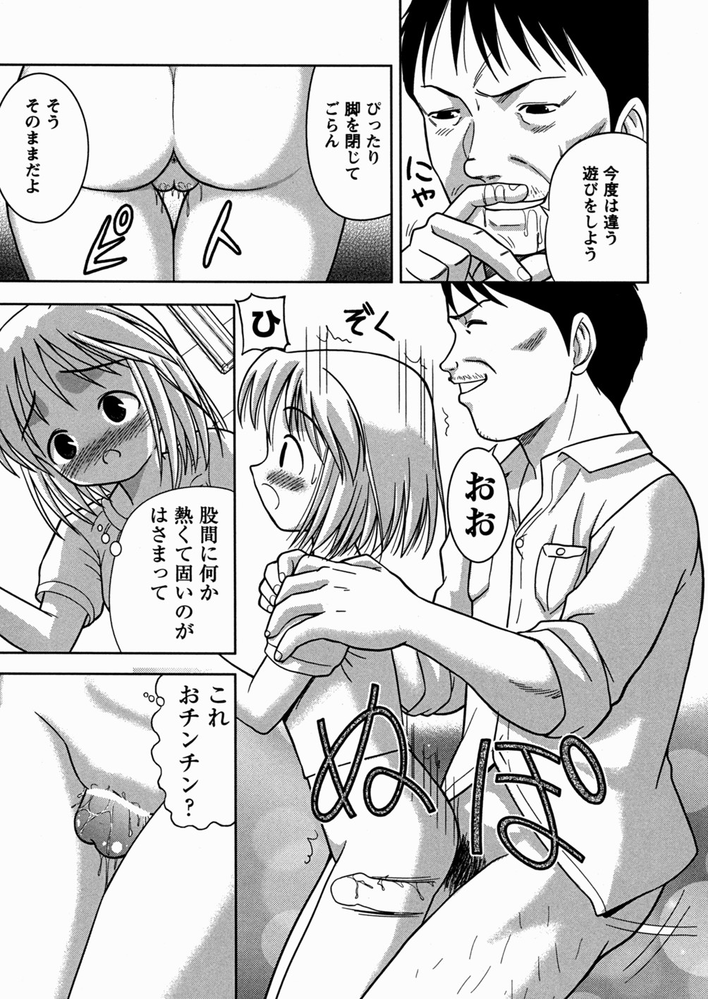 [う～とむ] 妹大好き