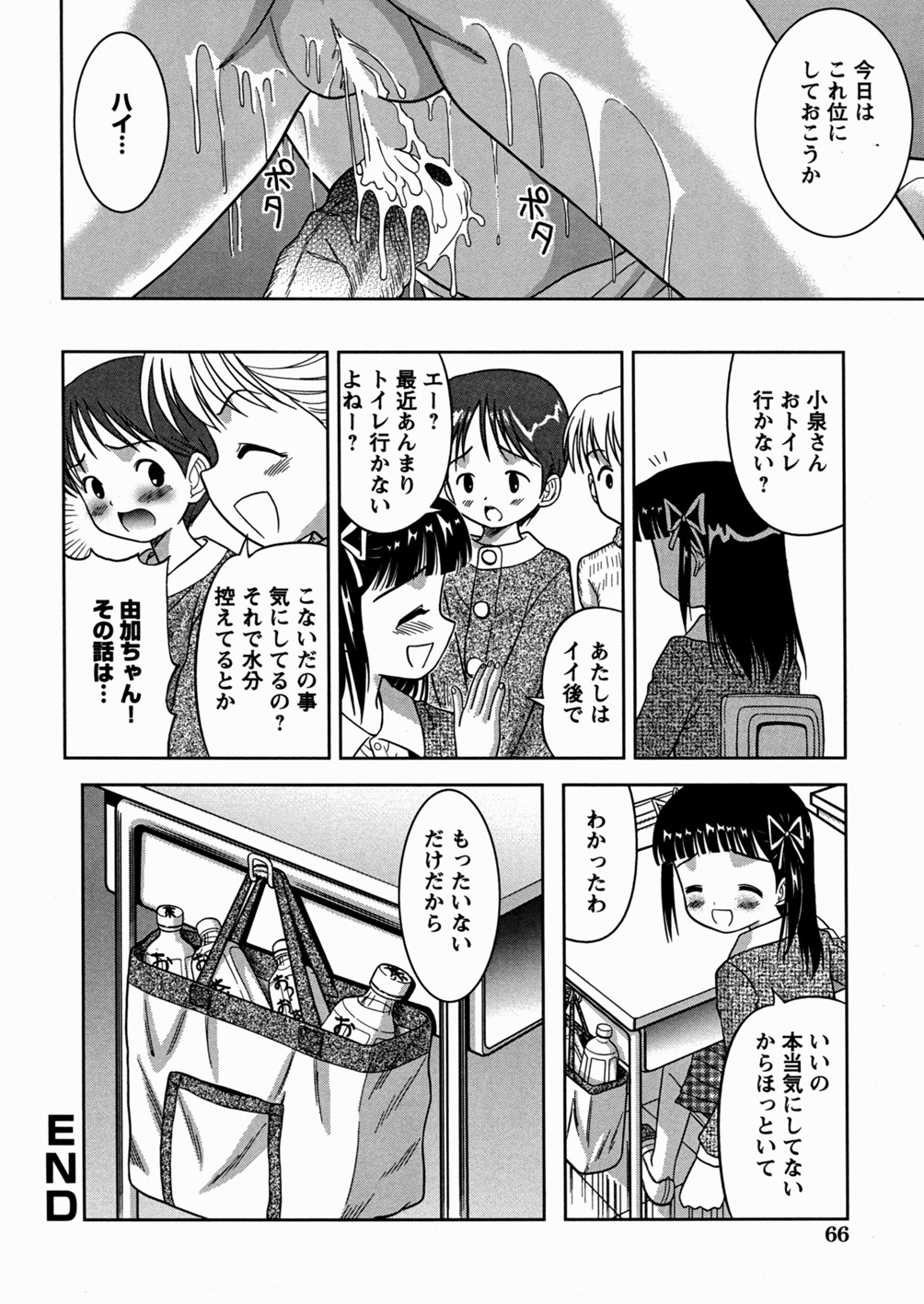 [う～とむ] 妹大好き