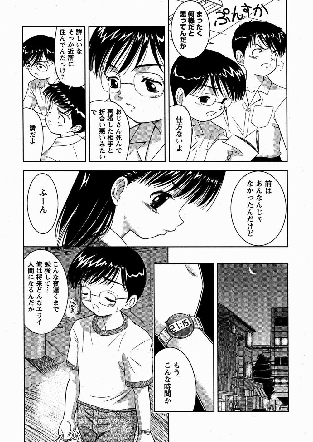 [う～とむ] 妹大好き