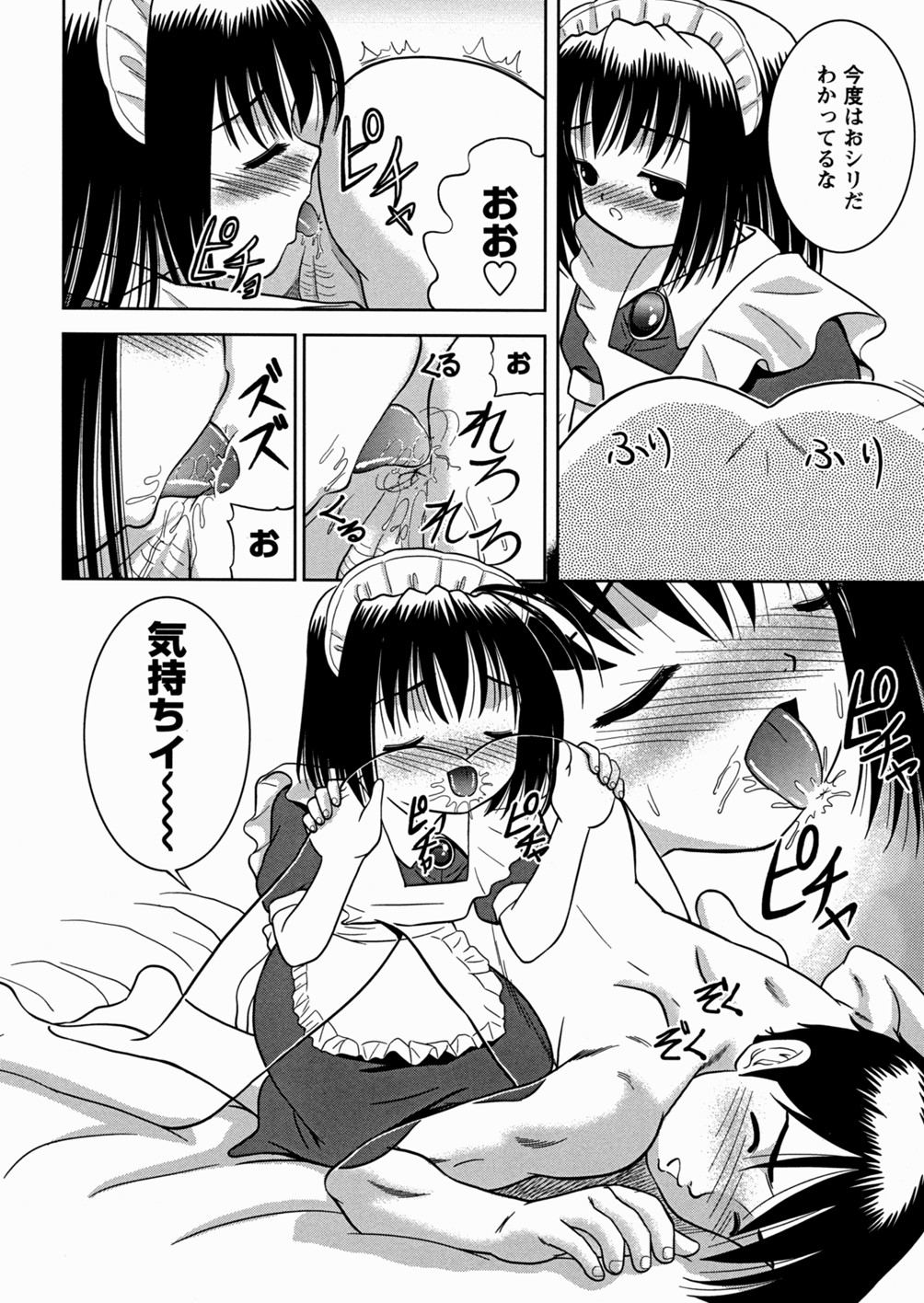 [う～とむ] 妹大好き