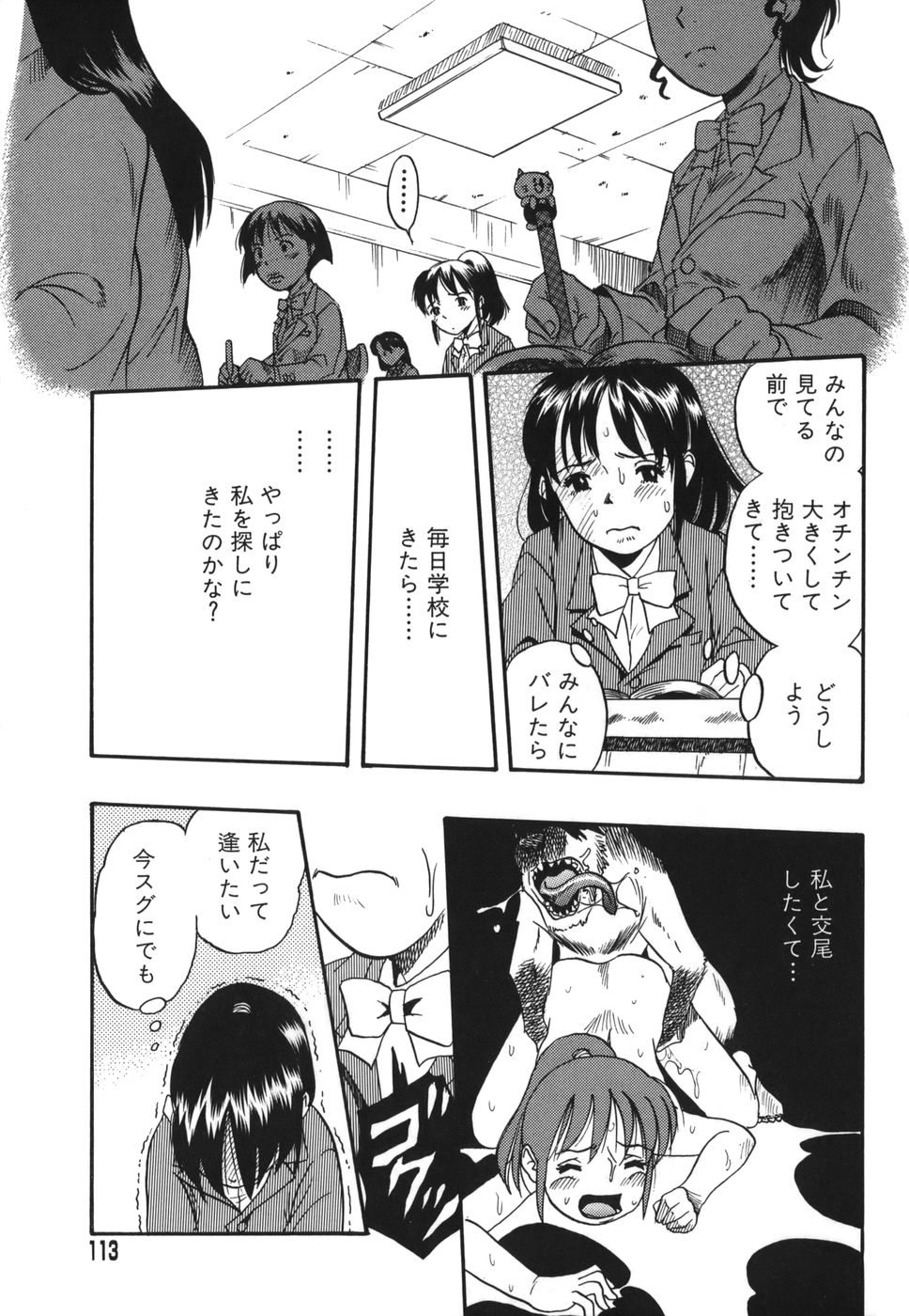 [栗田勇午] ずーふぃりあ・しんどろーむ