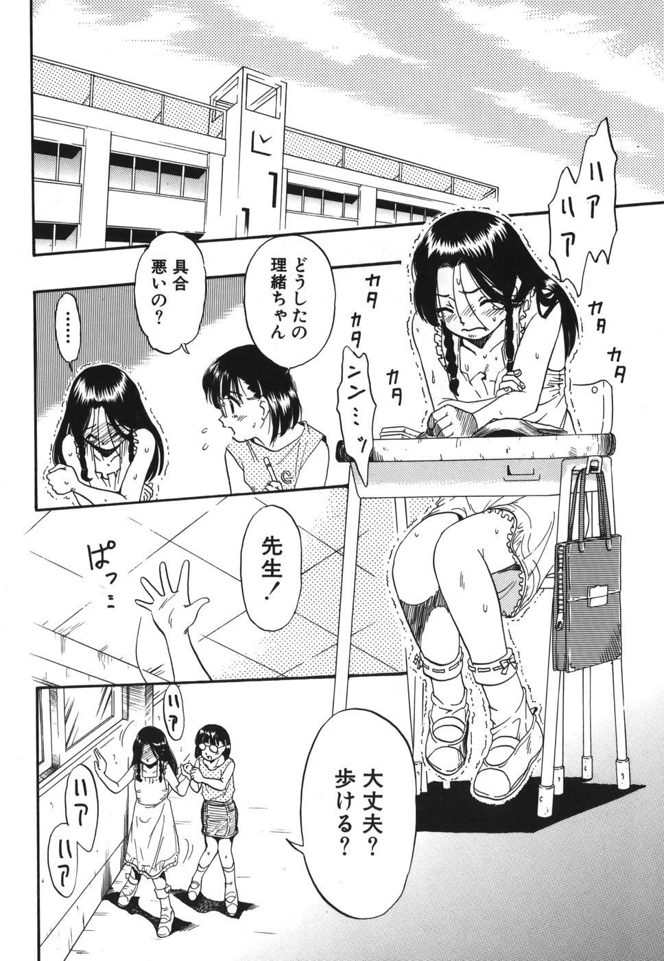 [栗田勇午] ずーふぃりあ・しんどろーむ