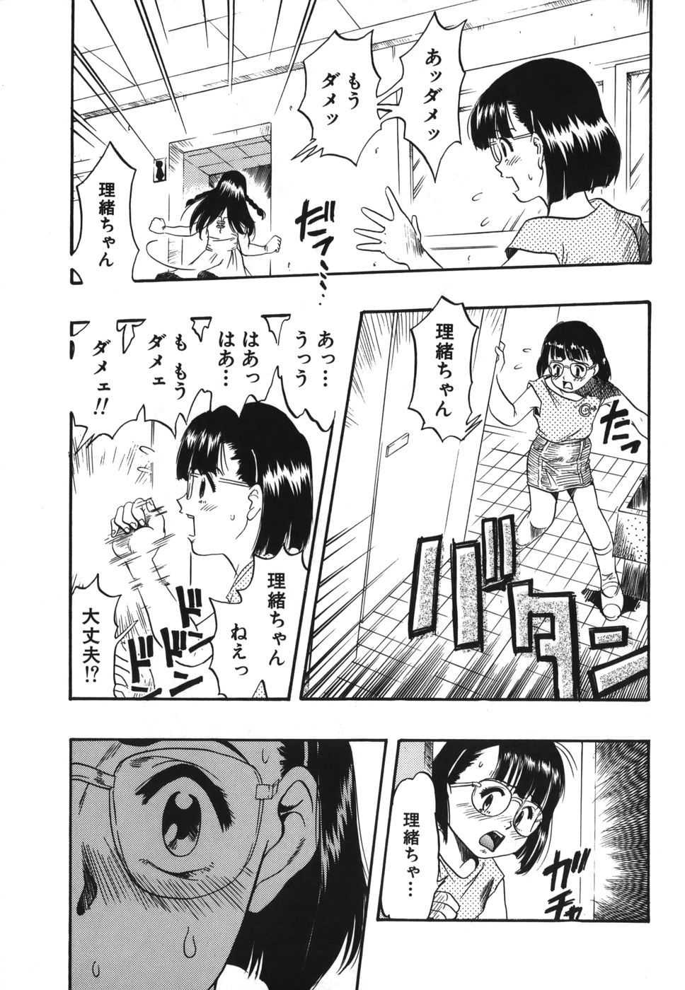 [栗田勇午] ずーふぃりあ・しんどろーむ