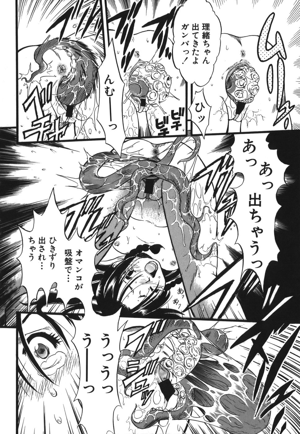 [栗田勇午] ずーふぃりあ・しんどろーむ