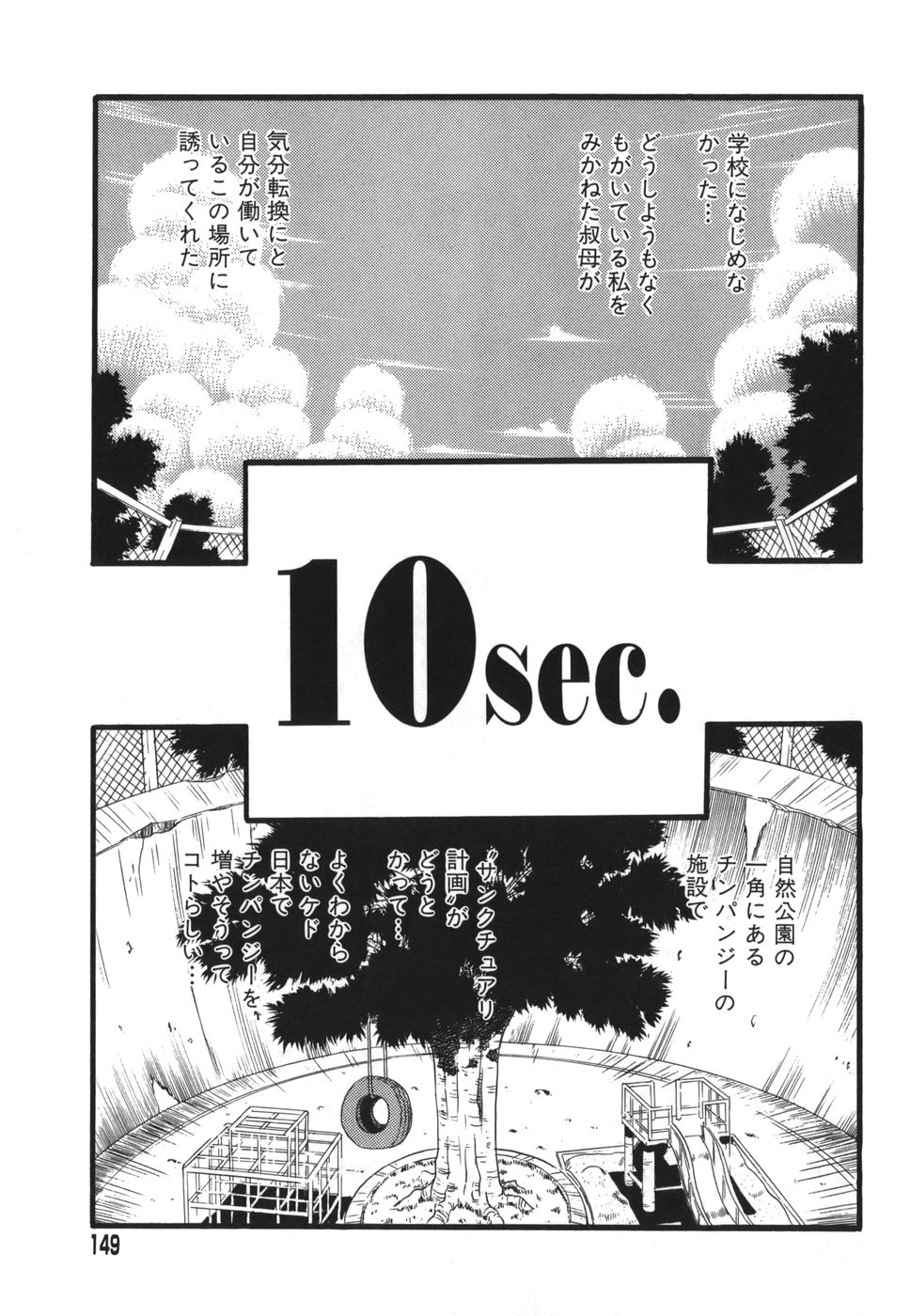 [栗田勇午] ずーふぃりあ・しんどろーむ