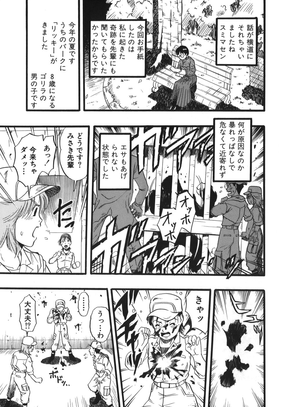 [栗田勇午] ずーふぃりあ・しんどろーむ