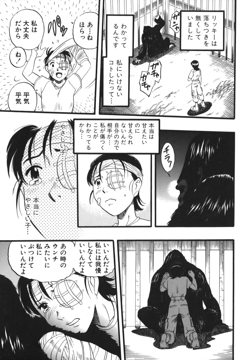 [栗田勇午] ずーふぃりあ・しんどろーむ