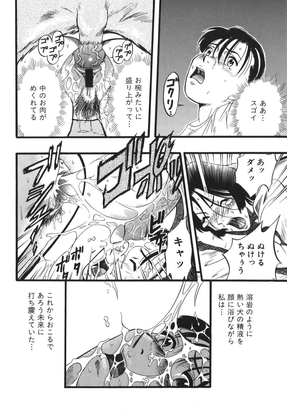 [栗田勇午] ずーふぃりあ・しんどろーむ