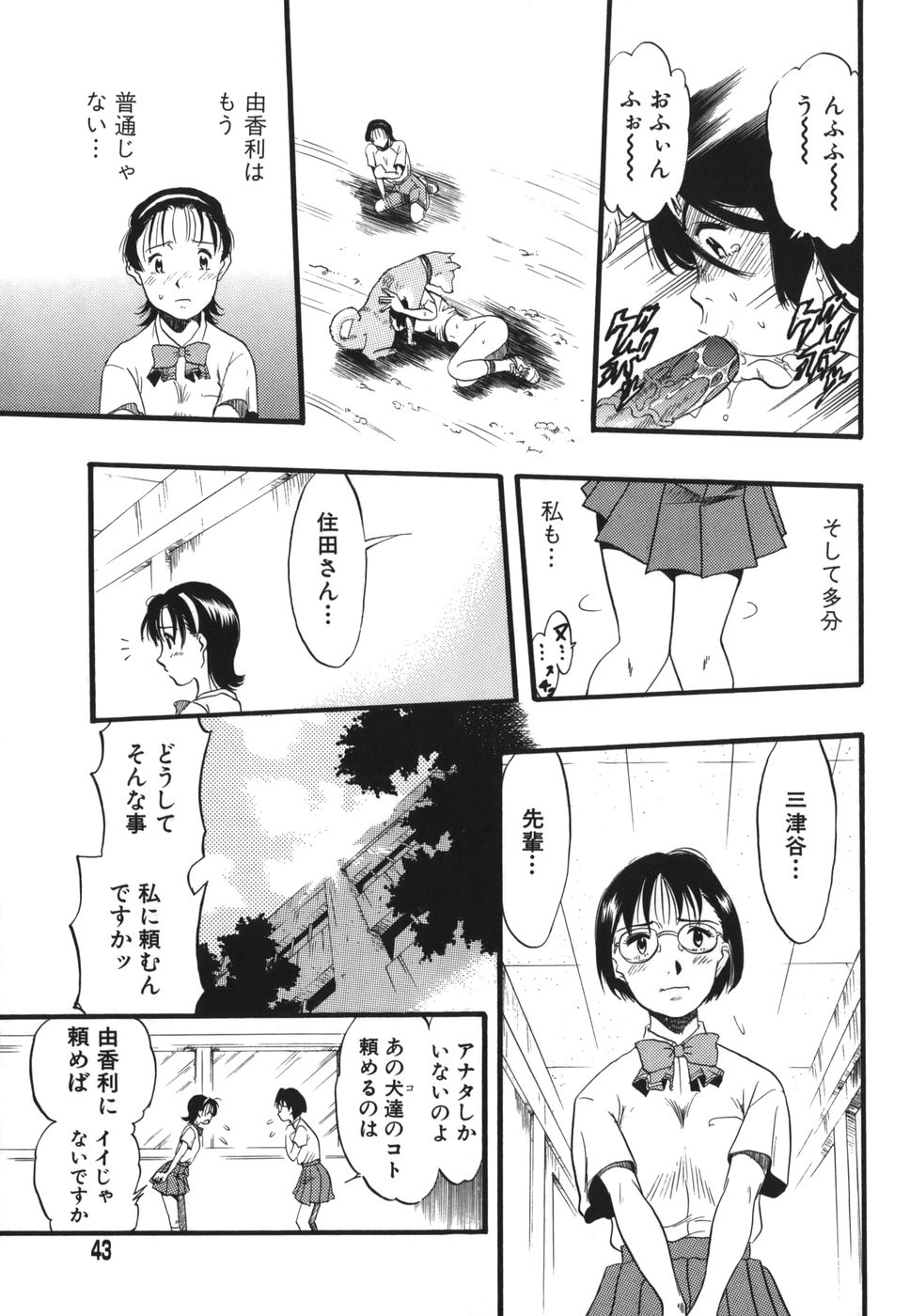 [栗田勇午] ずーふぃりあ・しんどろーむ