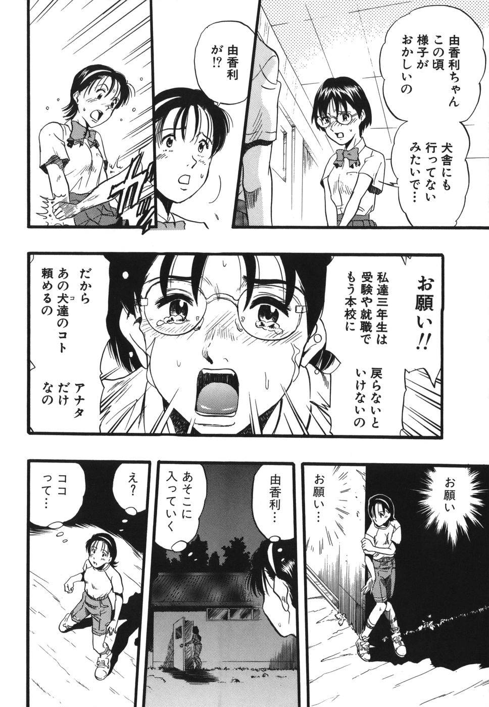 [栗田勇午] ずーふぃりあ・しんどろーむ