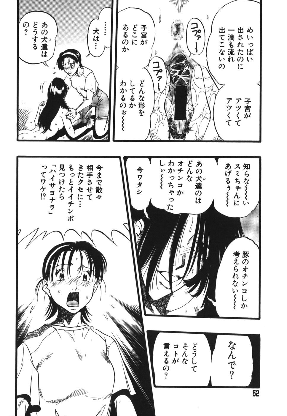 [栗田勇午] ずーふぃりあ・しんどろーむ