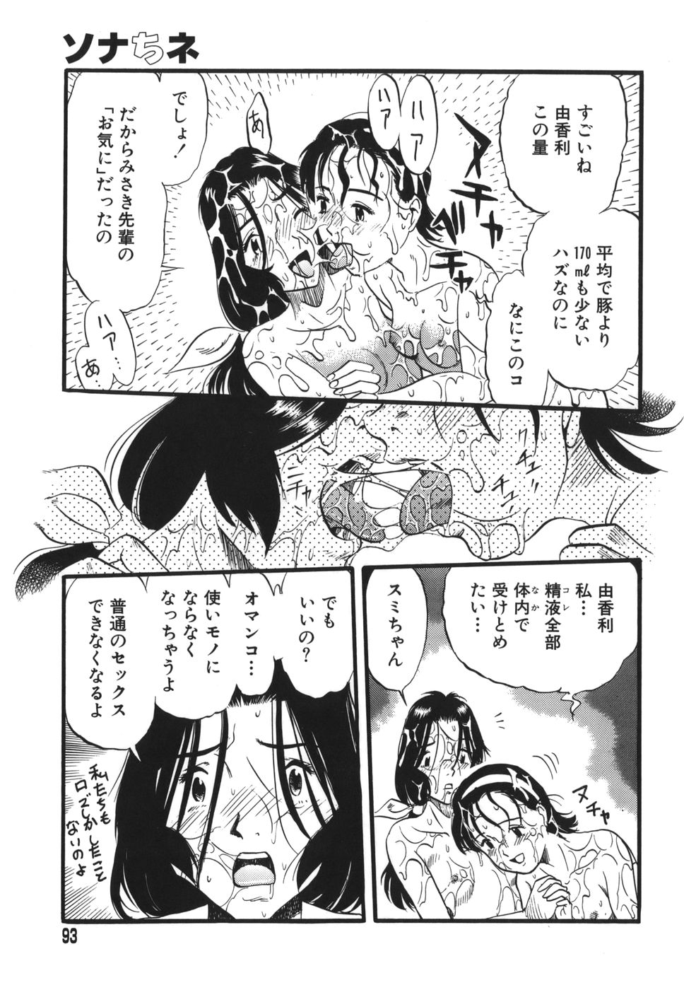 [栗田勇午] ずーふぃりあ・しんどろーむ