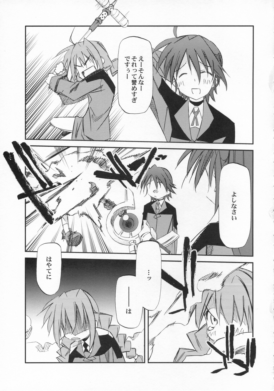 (サンクリ36) [怪奇日蝕, Rengaworks (綾野なおと, 煉瓦)] りりかるOver Drive StrikerS (魔法少女リリカルなのはStrikerS)