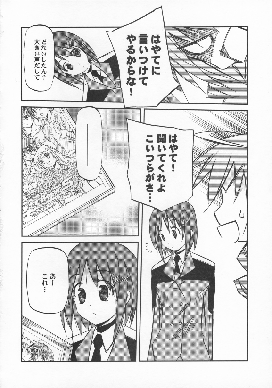 (サンクリ36) [怪奇日蝕, Rengaworks (綾野なおと, 煉瓦)] りりかるOver Drive StrikerS (魔法少女リリカルなのはStrikerS)