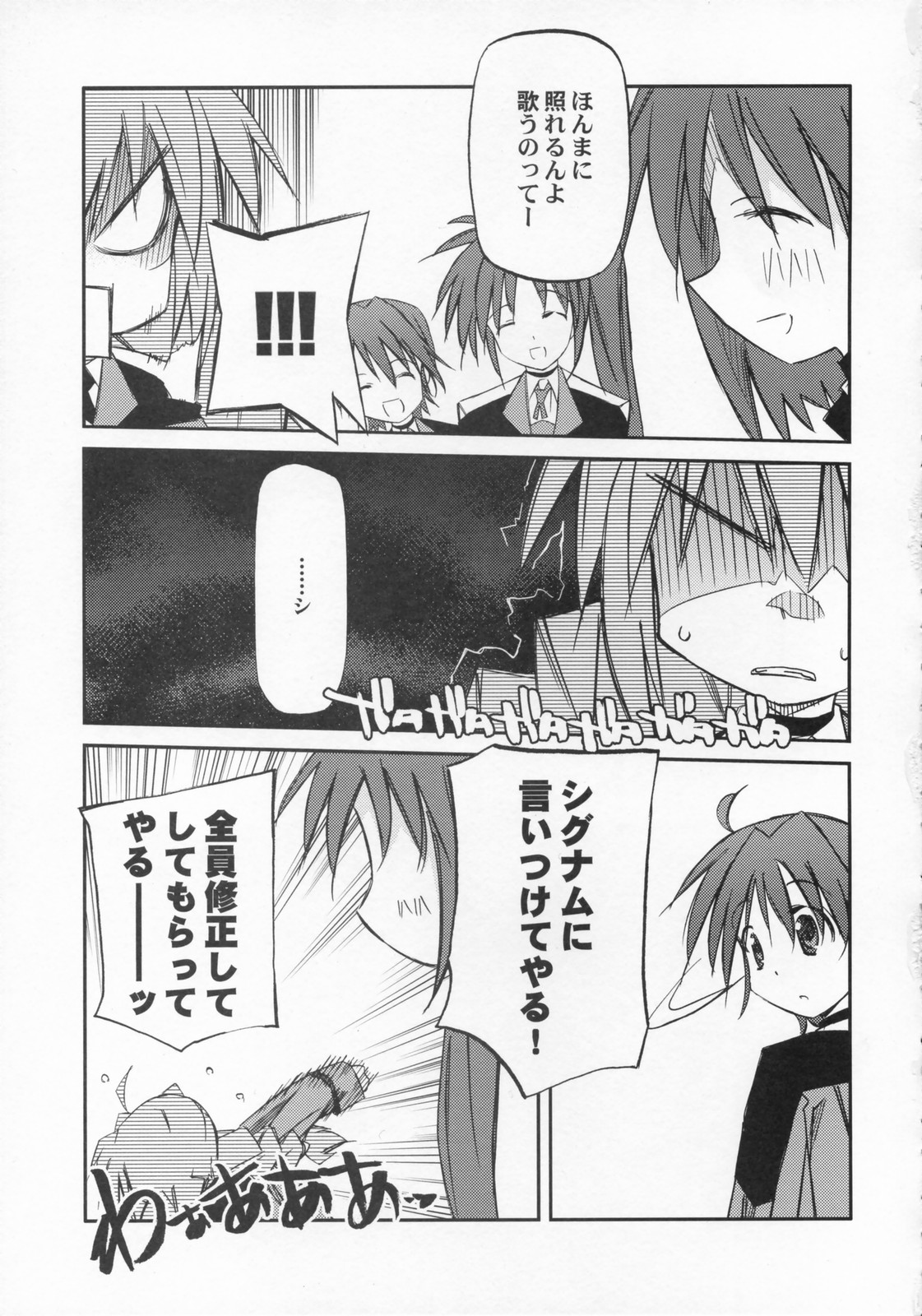(サンクリ36) [怪奇日蝕, Rengaworks (綾野なおと, 煉瓦)] りりかるOver Drive StrikerS (魔法少女リリカルなのはStrikerS)