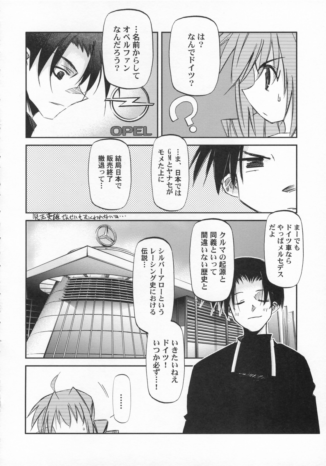 (サンクリ36) [怪奇日蝕, Rengaworks (綾野なおと, 煉瓦)] りりかるOver Drive StrikerS (魔法少女リリカルなのはStrikerS)