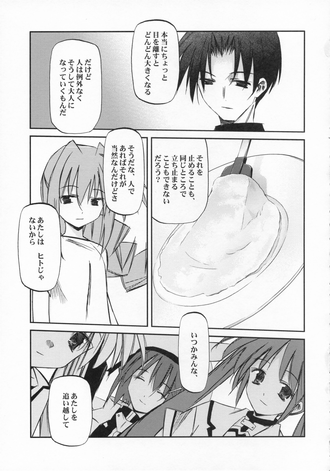 (サンクリ36) [怪奇日蝕, Rengaworks (綾野なおと, 煉瓦)] りりかるOver Drive StrikerS (魔法少女リリカルなのはStrikerS)