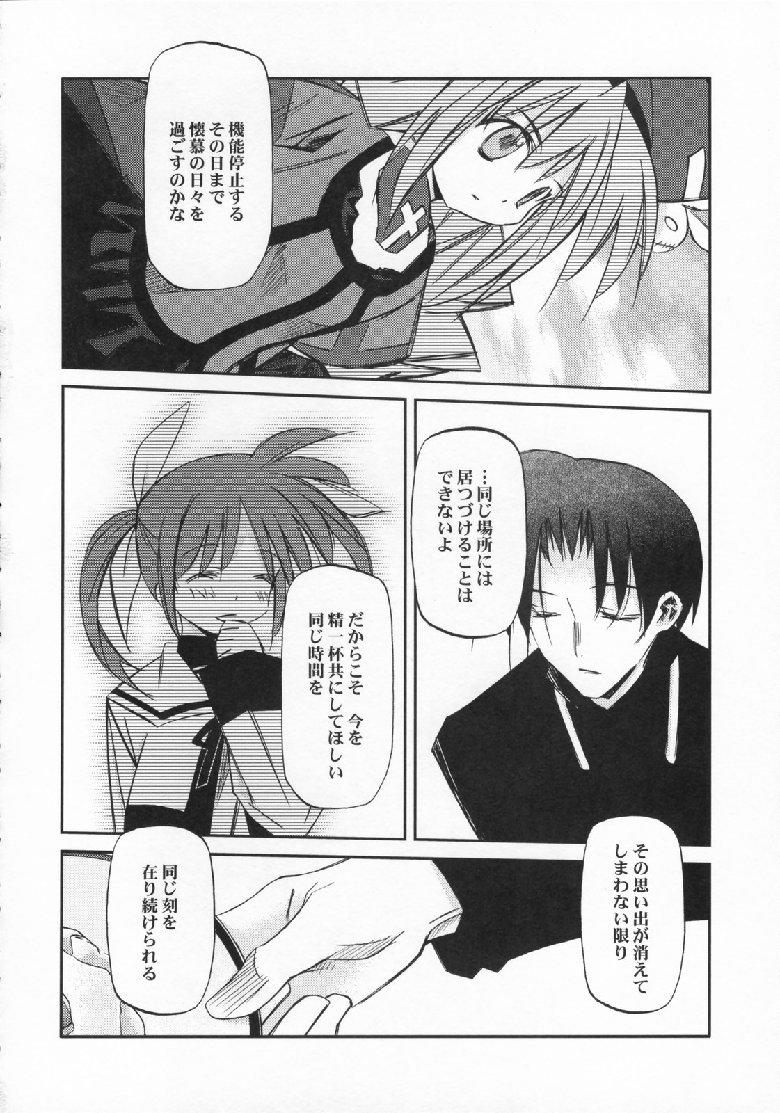 (サンクリ36) [怪奇日蝕, Rengaworks (綾野なおと, 煉瓦)] りりかるOver Drive StrikerS (魔法少女リリカルなのはStrikerS)