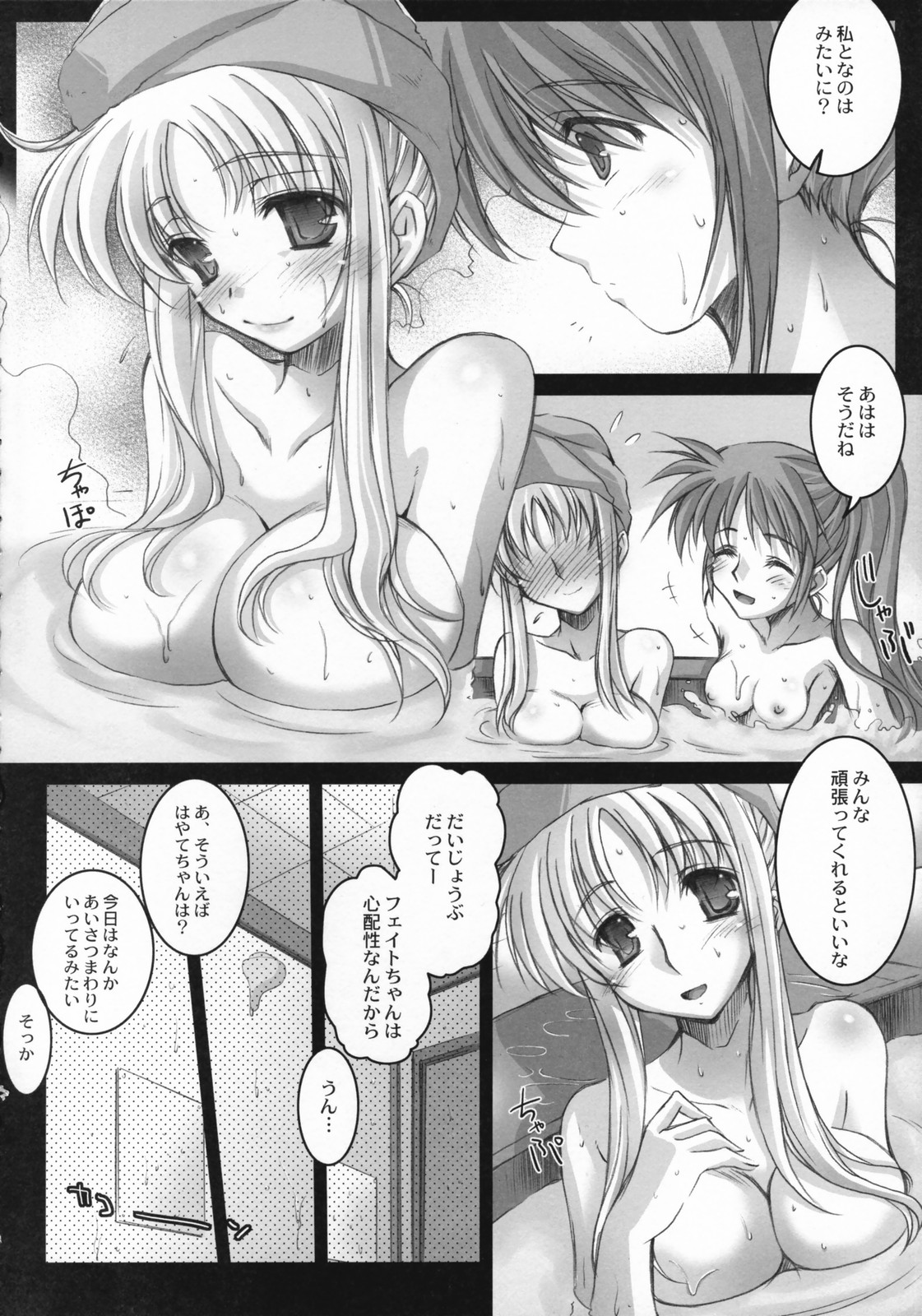 (サンクリ36) [怪奇日蝕, Rengaworks (綾野なおと, 煉瓦)] りりかるOver Drive StrikerS (魔法少女リリカルなのはStrikerS)