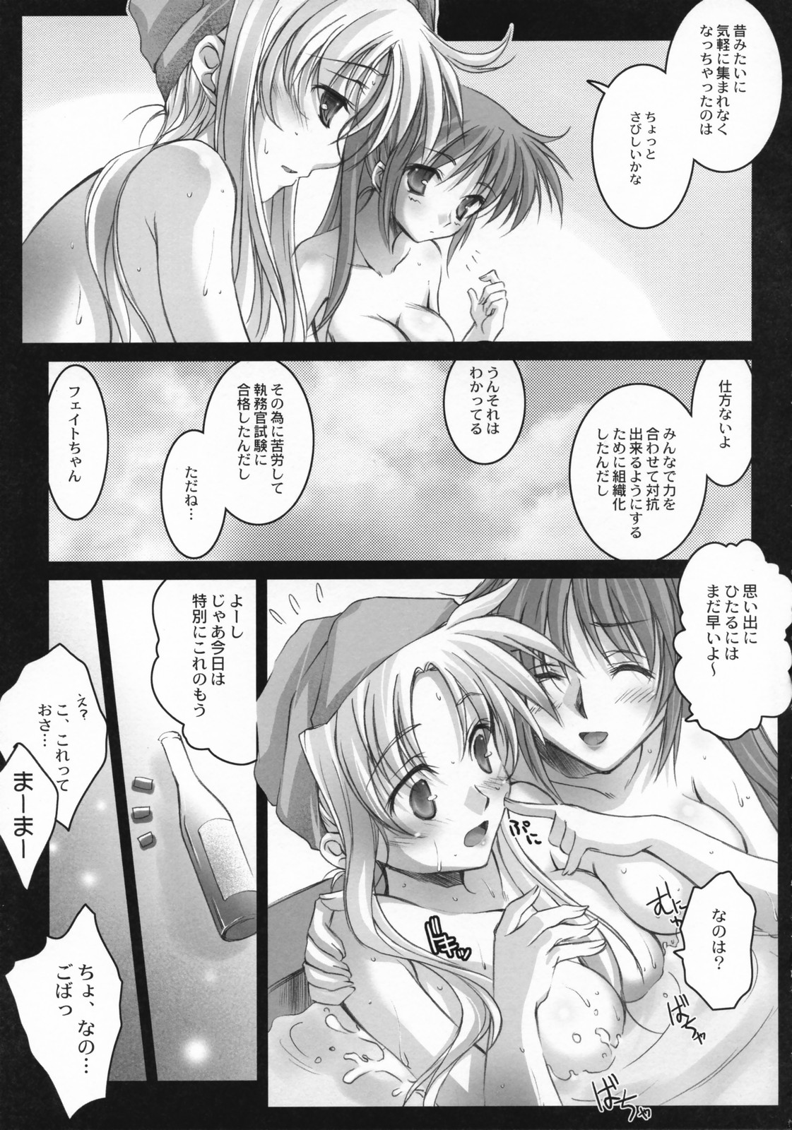 (サンクリ36) [怪奇日蝕, Rengaworks (綾野なおと, 煉瓦)] りりかるOver Drive StrikerS (魔法少女リリカルなのはStrikerS)