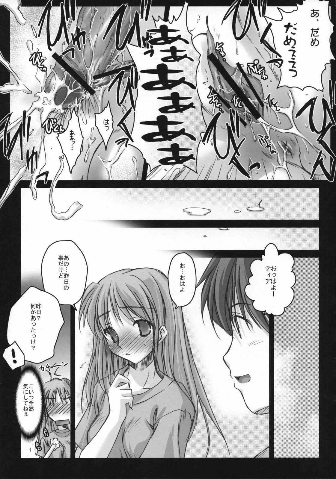 (サンクリ36) [怪奇日蝕, Rengaworks (綾野なおと, 煉瓦)] りりかるOver Drive StrikerS (魔法少女リリカルなのはStrikerS)