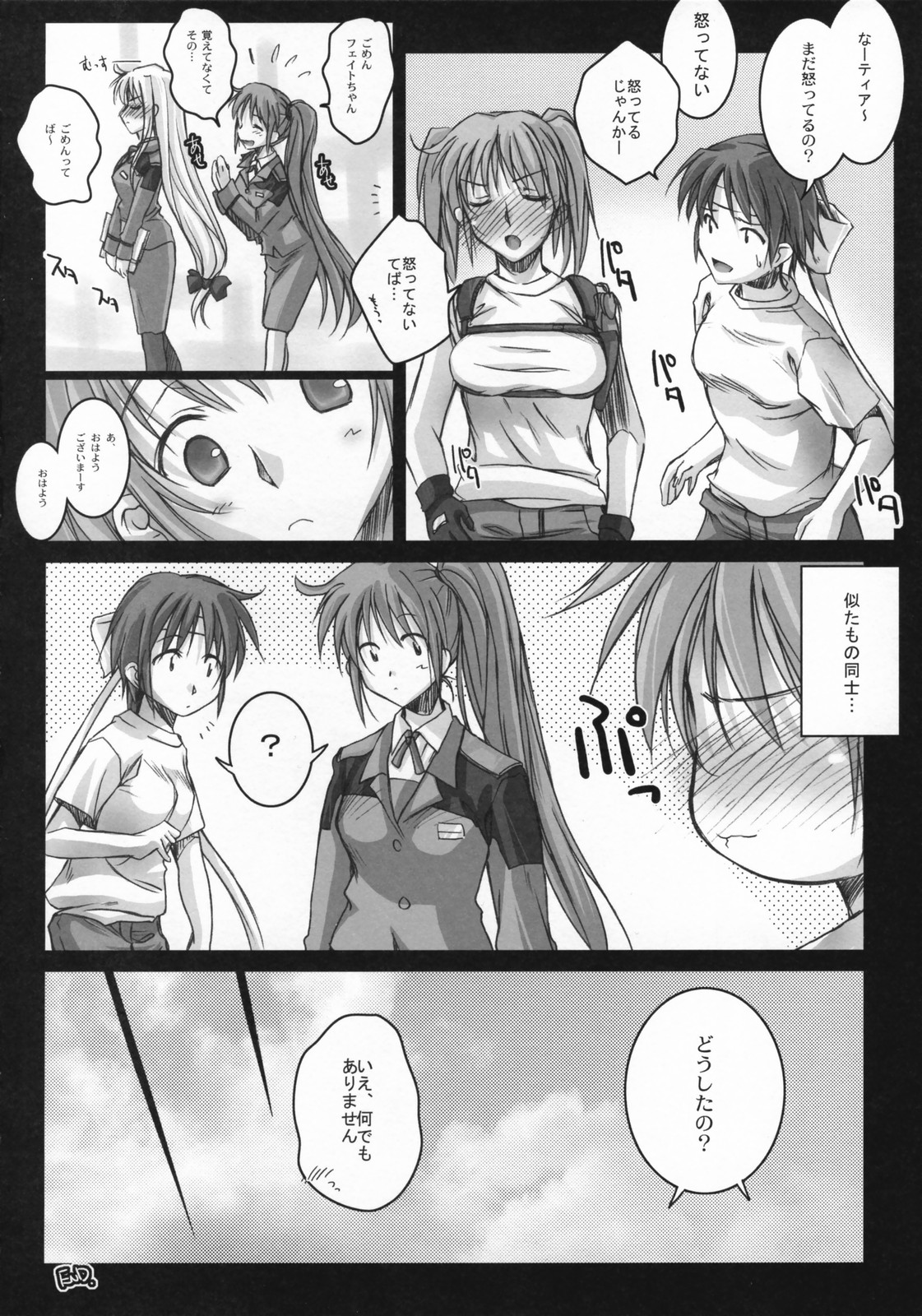 (サンクリ36) [怪奇日蝕, Rengaworks (綾野なおと, 煉瓦)] りりかるOver Drive StrikerS (魔法少女リリカルなのはStrikerS)