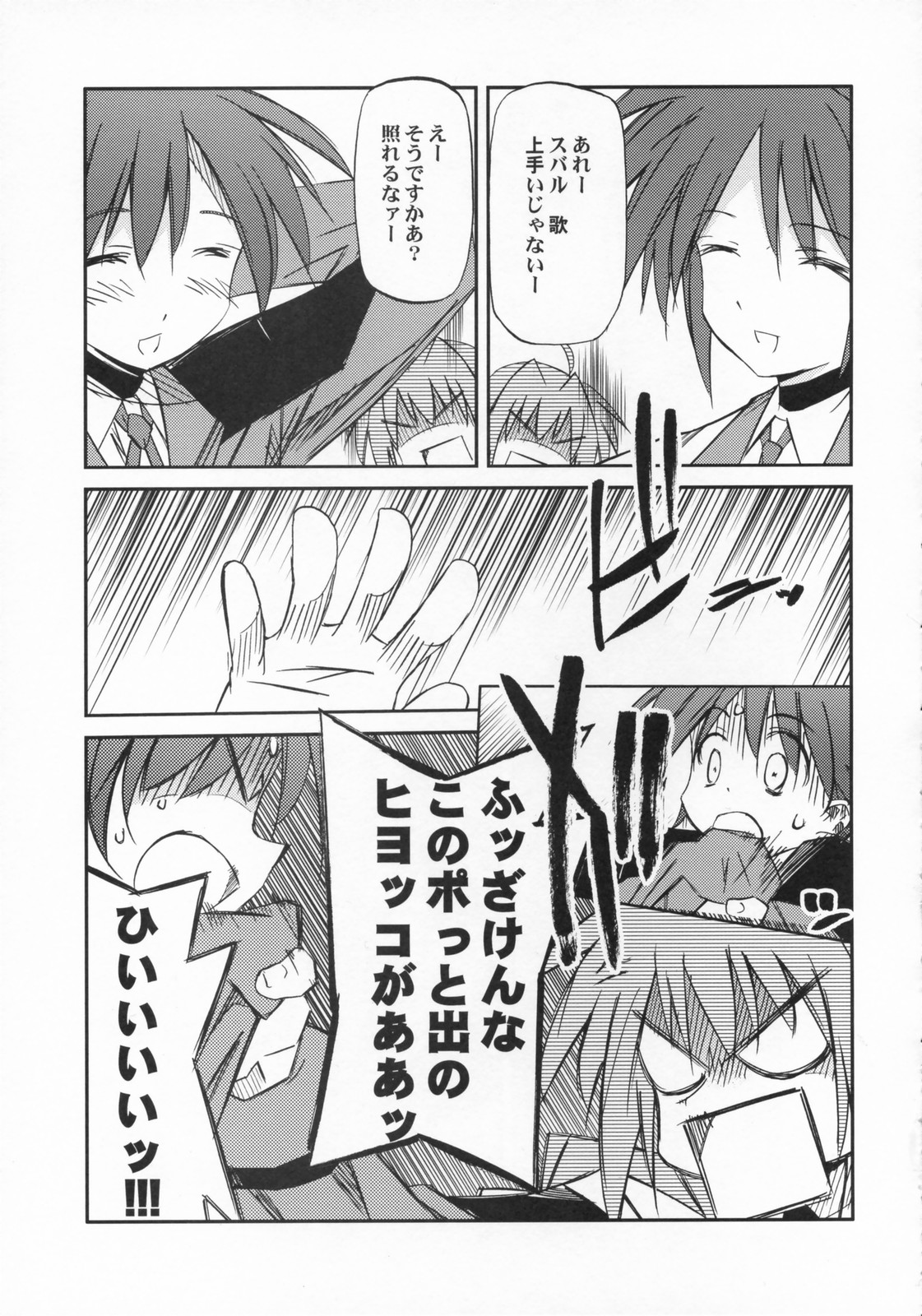 (サンクリ36) [怪奇日蝕, Rengaworks (綾野なおと, 煉瓦)] りりかるOver Drive StrikerS (魔法少女リリカルなのはStrikerS)