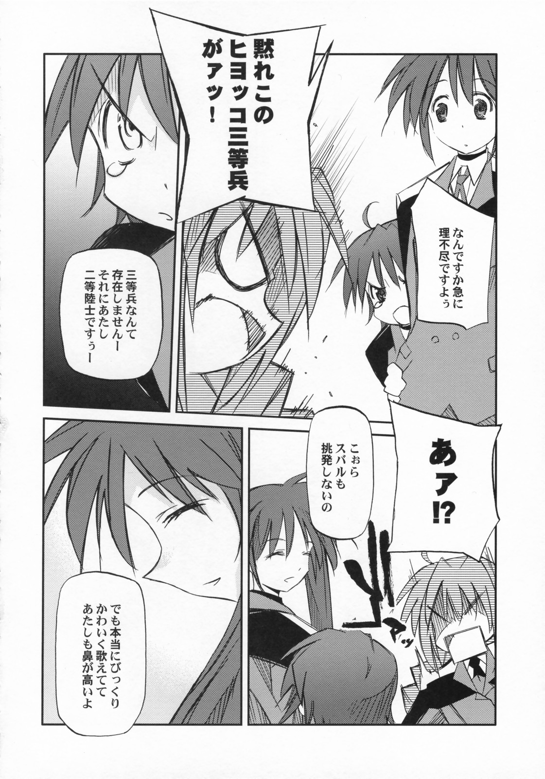 (サンクリ36) [怪奇日蝕, Rengaworks (綾野なおと, 煉瓦)] りりかるOver Drive StrikerS (魔法少女リリカルなのはStrikerS)