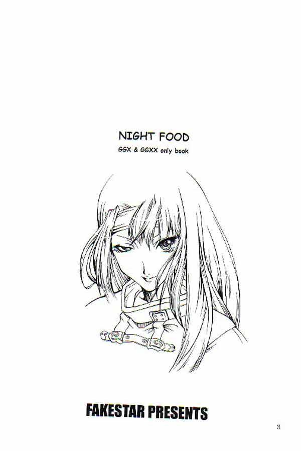 (C62) [FAKESTAR (美春)] NIGHT FOOD (ギルティギア)