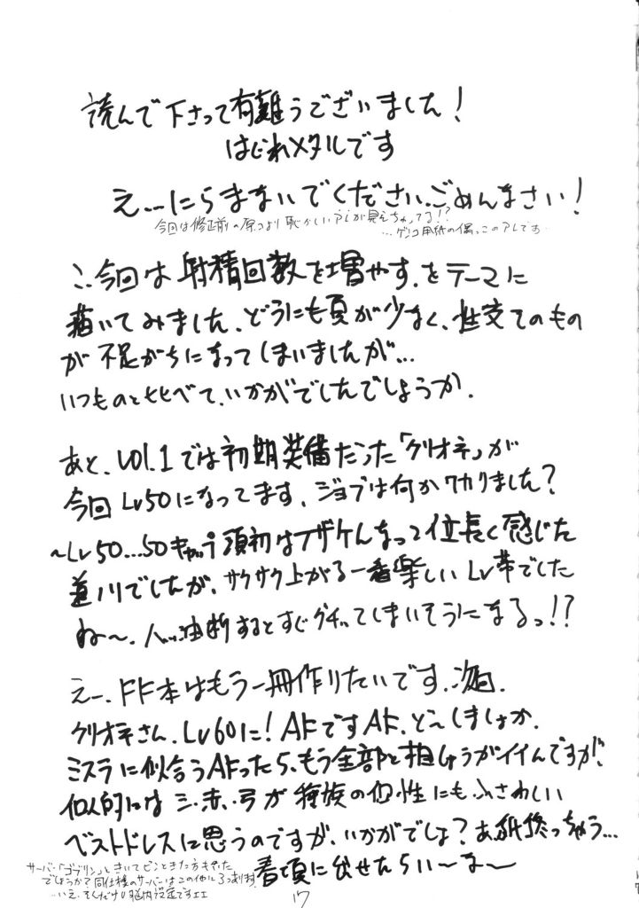 (C69) [ジンジン (はぐれメタル)] At Goblin The Fake Server Vol.2 (ファイナルファンタジー XI)
