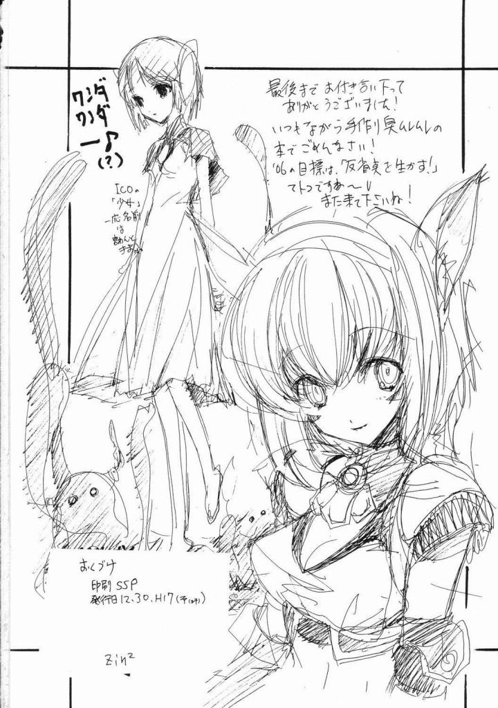 (C69) [ジンジン (はぐれメタル)] At Goblin The Fake Server Vol.2 (ファイナルファンタジー XI)