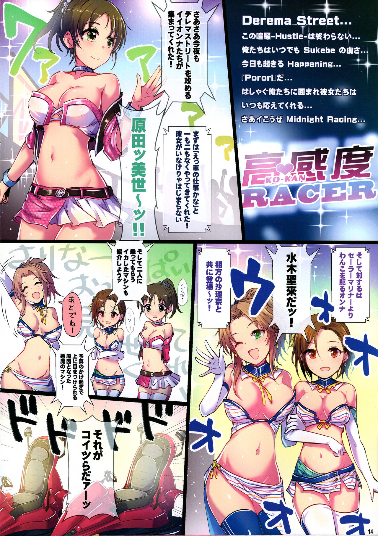 (C91) [アカラサマナ (から)] 夜のハッスルキャッスル! (アイドルマスター シンデレラガールズ)