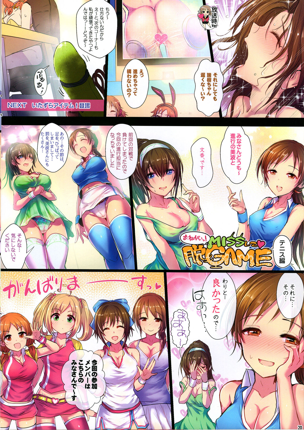 (C91) [アカラサマナ (から)] 夜のハッスルキャッスル! (アイドルマスター シンデレラガールズ)