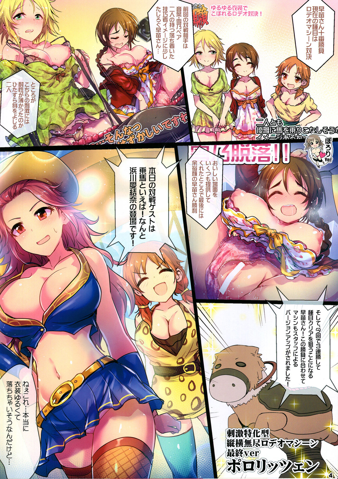 (C91) [アカラサマナ (から)] 夜のハッスルキャッスル! (アイドルマスター シンデレラガールズ)