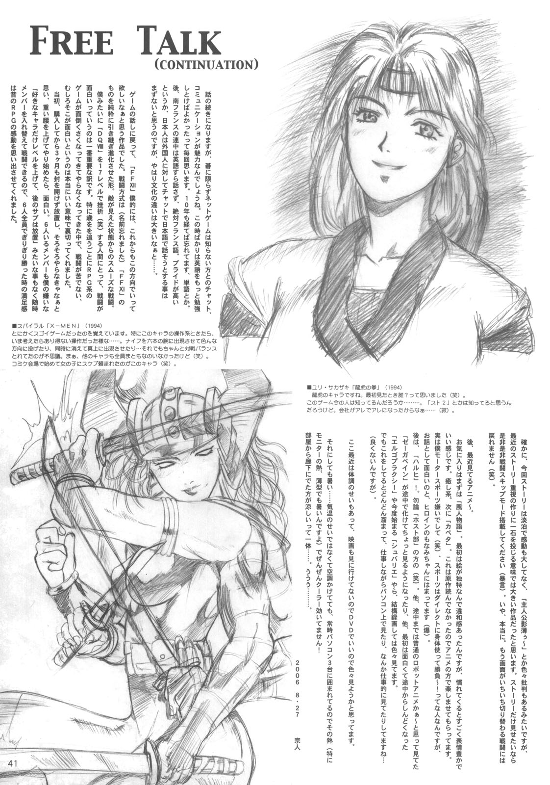 [サークル空想実験 (宗人)] 空想実験 vol.6 (ブリーチ)