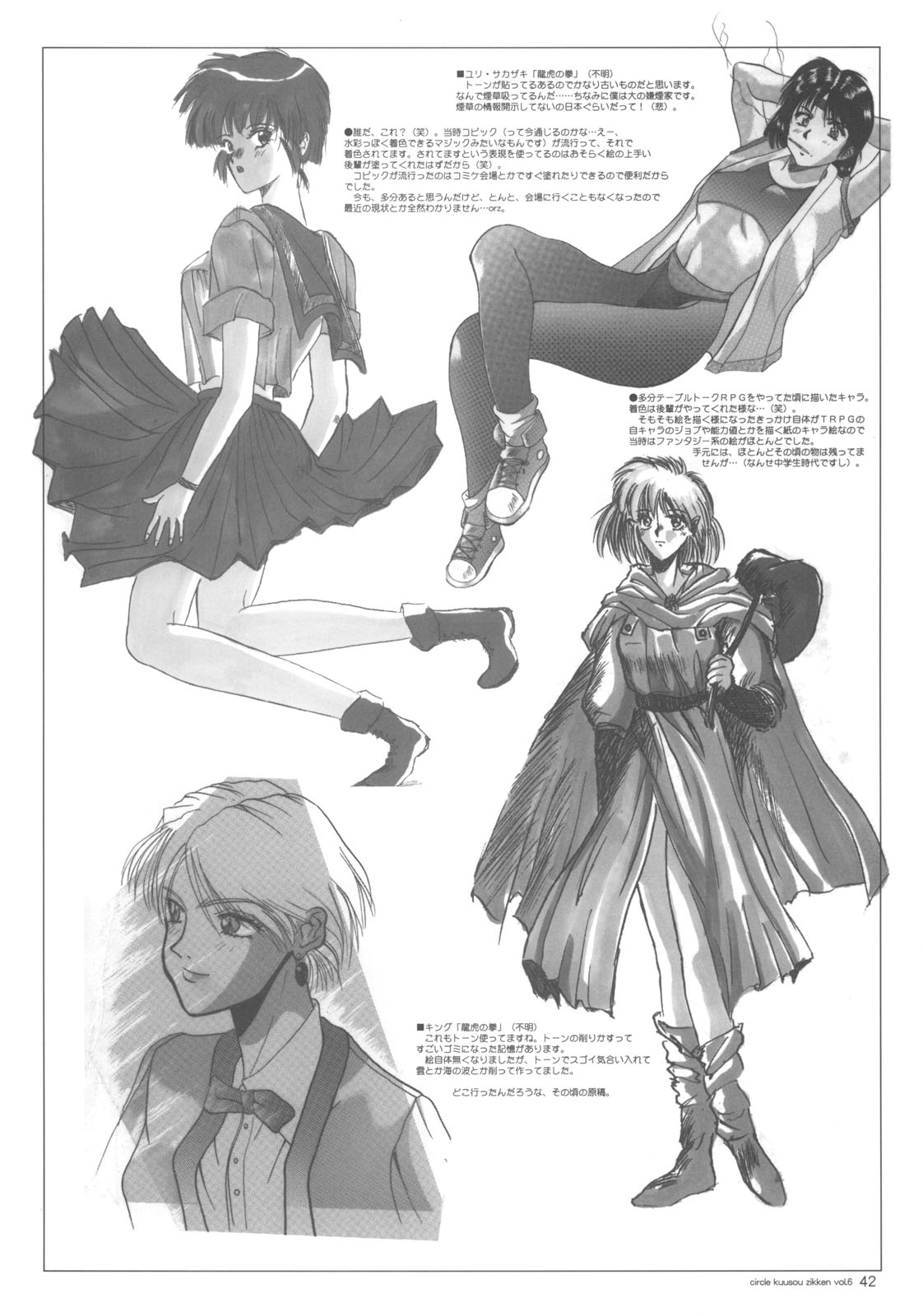 [サークル空想実験 (宗人)] 空想実験 vol.6 (ブリーチ)