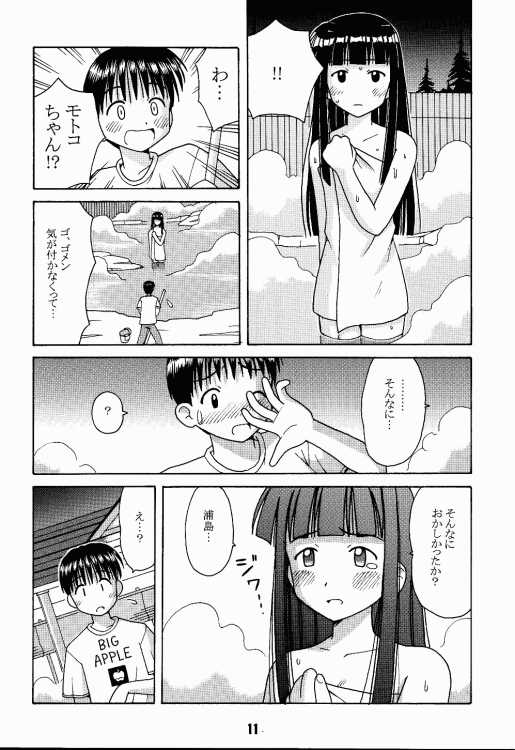 (C56) [篠原重工 (榛名まお, うきょちゅう)] ラブしの2 (ラブひな)