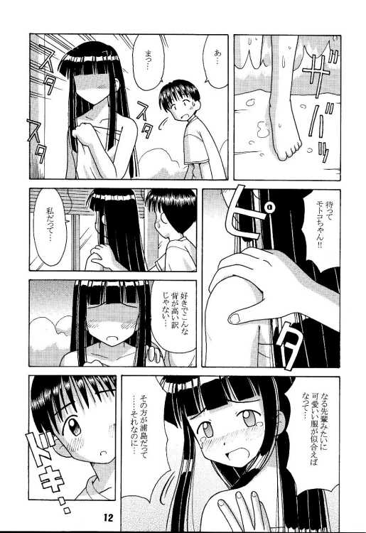 (C56) [篠原重工 (榛名まお, うきょちゅう)] ラブしの2 (ラブひな)