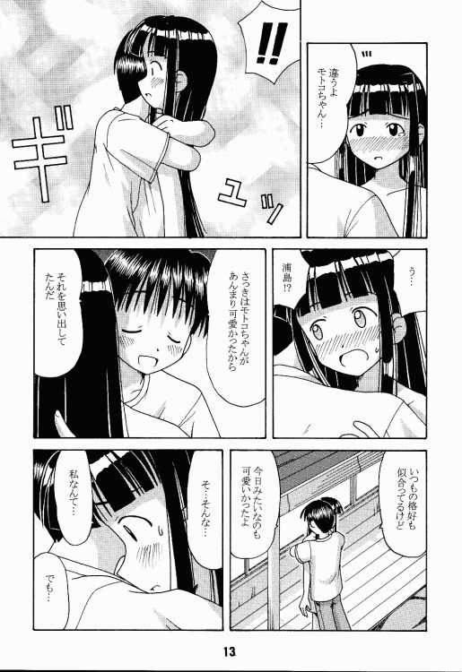 (C56) [篠原重工 (榛名まお, うきょちゅう)] ラブしの2 (ラブひな)