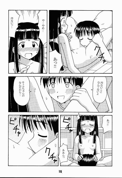 (C56) [篠原重工 (榛名まお, うきょちゅう)] ラブしの2 (ラブひな)