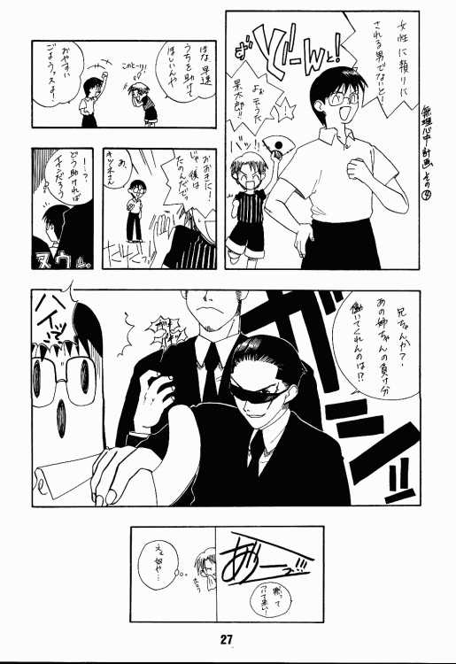 (C56) [篠原重工 (榛名まお, うきょちゅう)] ラブしの2 (ラブひな)