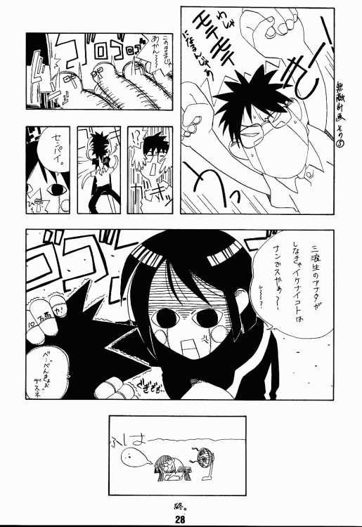 (C56) [篠原重工 (榛名まお, うきょちゅう)] ラブしの2 (ラブひな)
