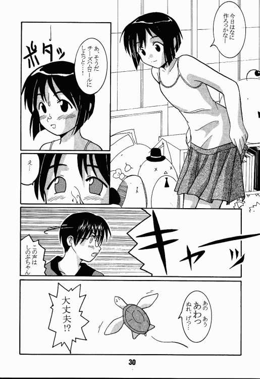 (C56) [篠原重工 (榛名まお, うきょちゅう)] ラブしの2 (ラブひな)
