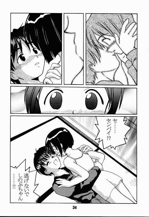 (C56) [篠原重工 (榛名まお, うきょちゅう)] ラブしの2 (ラブひな)