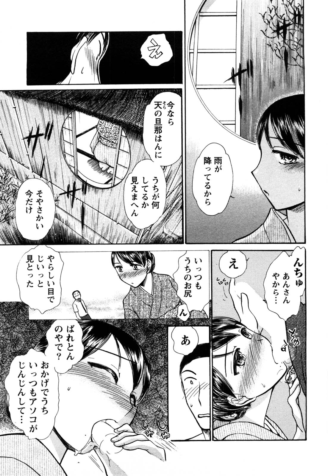 [綾坂みつね] 感ジルすぽっと