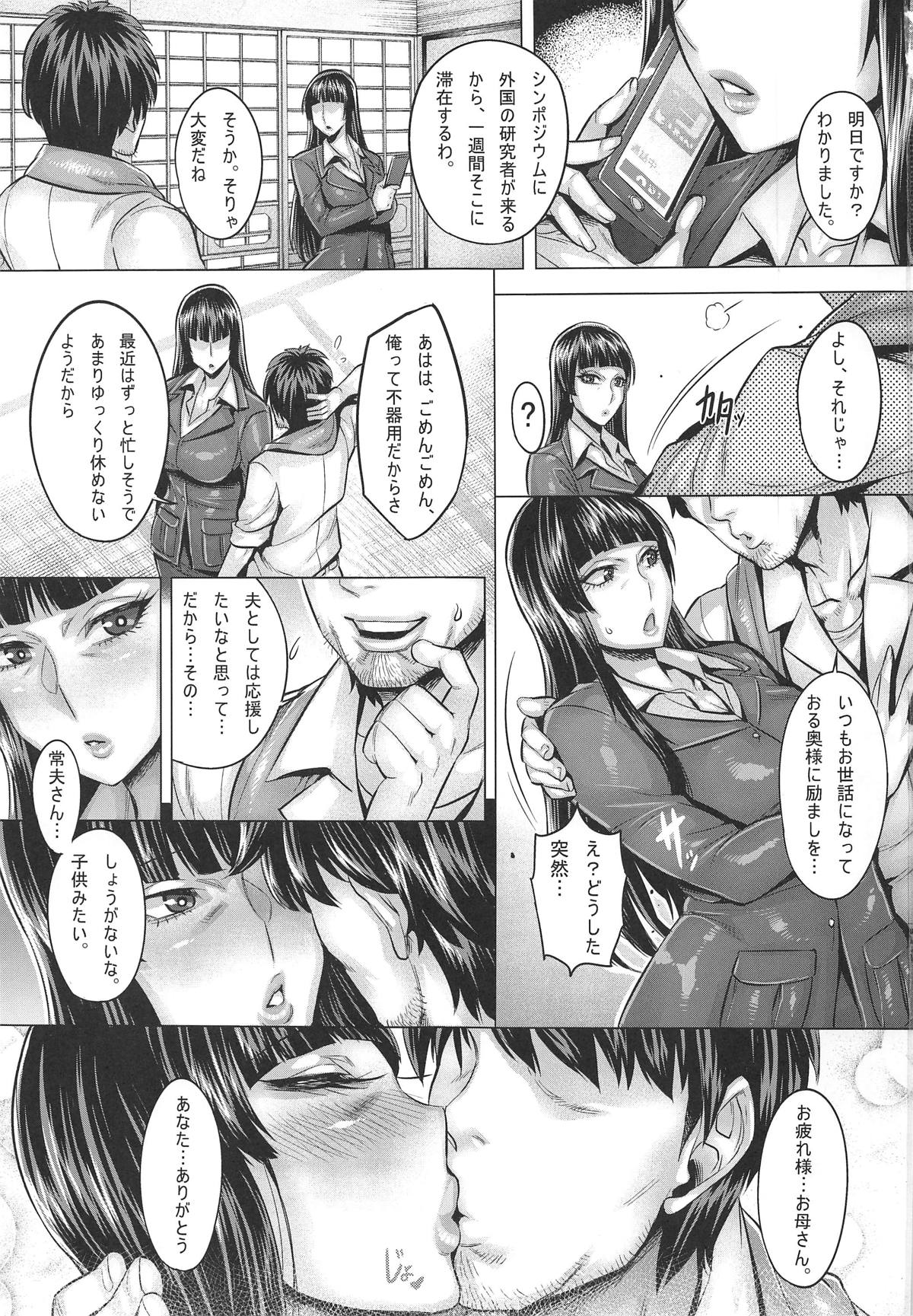 (C95) [境外天元 (桃吹リオ)] 淫乱家元の洗脳中出し接待 (ガールズ&パンツァー)