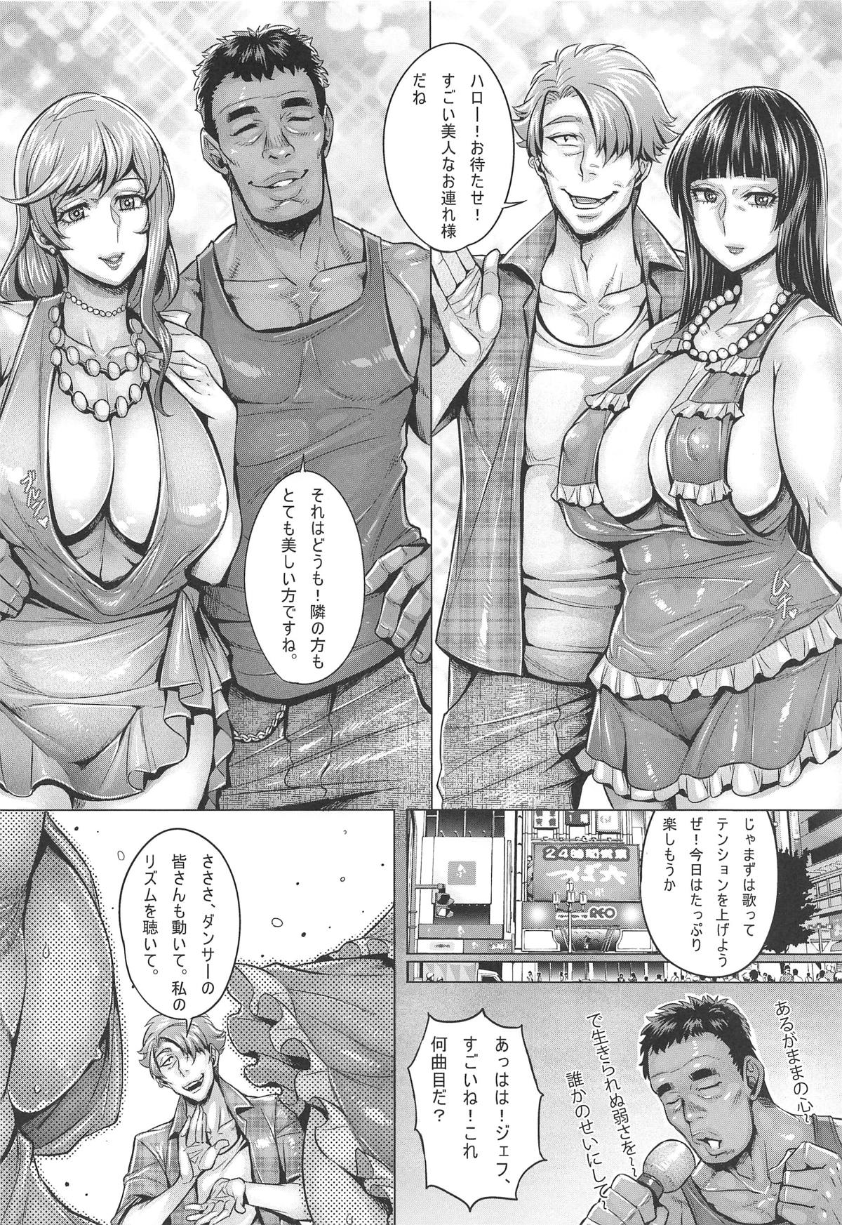 (C95) [境外天元 (桃吹リオ)] 淫乱家元の洗脳中出し接待 (ガールズ&パンツァー)