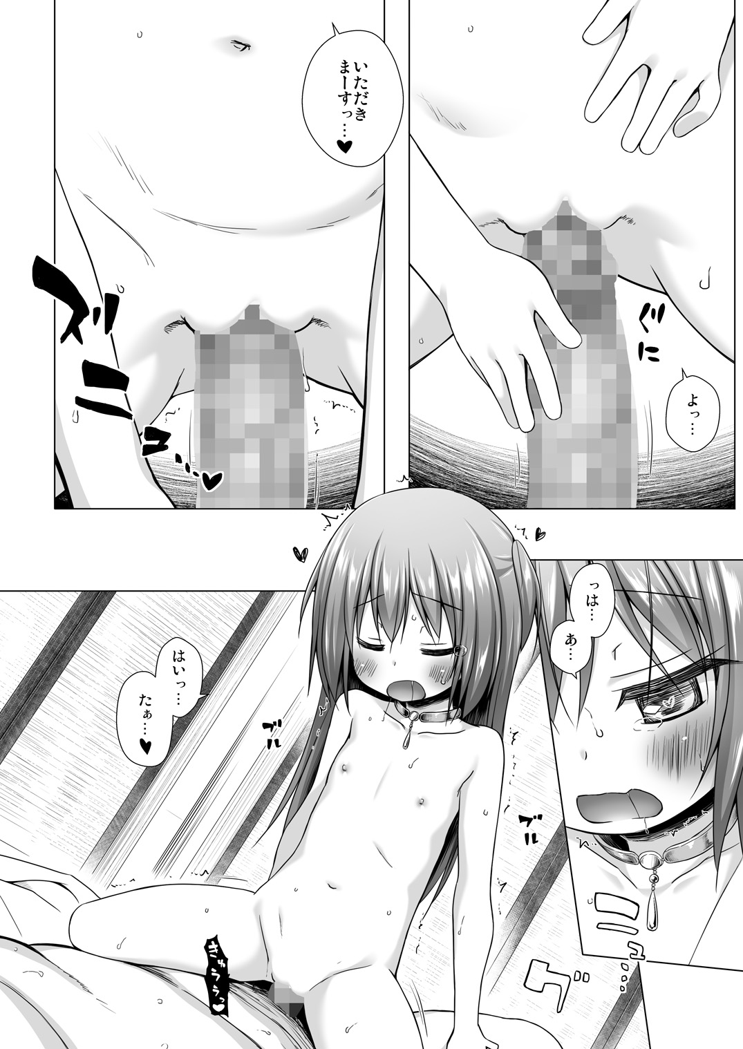 [ノラネコノタマ (雪野みなと)] 光の君のさがなき計画〈紫〉 [DL版]