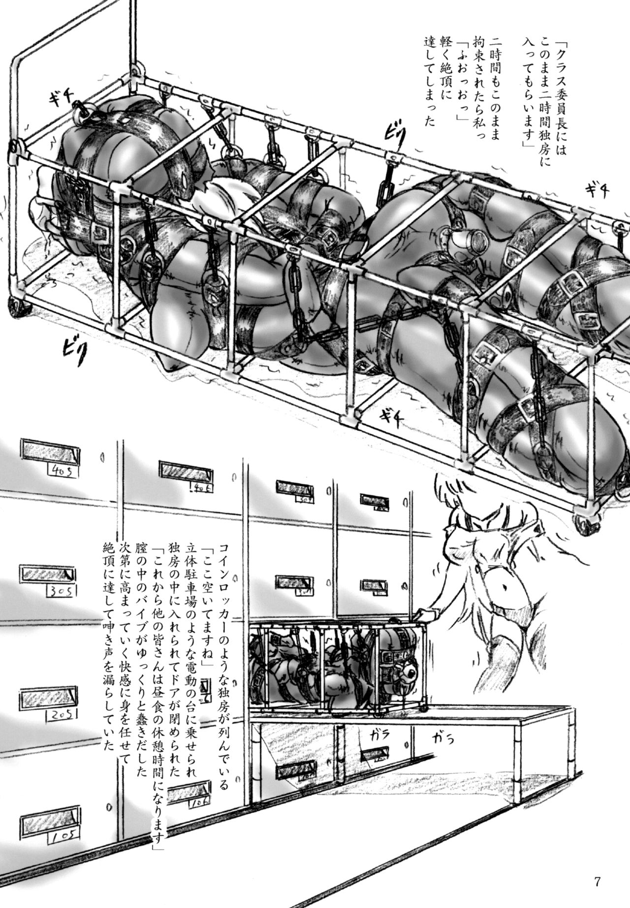 [すもも堂 (すももEX)] 囚人見学会 [DL版]